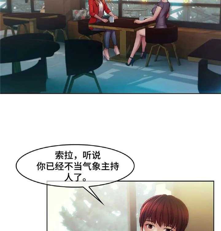 《排忧侦探所》第18话 18_捞女 第21页