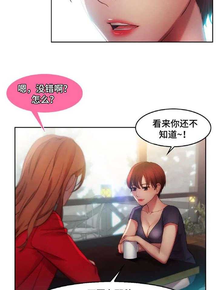 《排忧侦探所》第18话 18_捞女 第25页