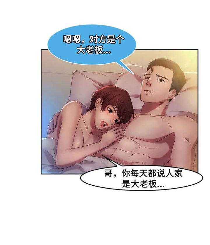 《排忧侦探所》第19话 19_好球 第12页