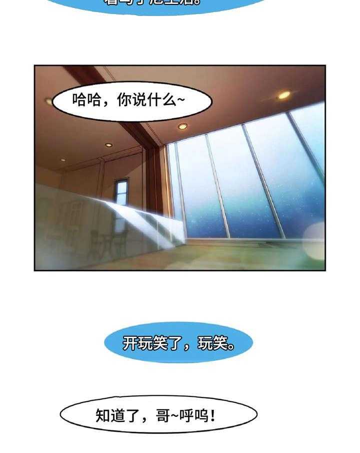 《排忧侦探所》第19话 19_好球 第15页