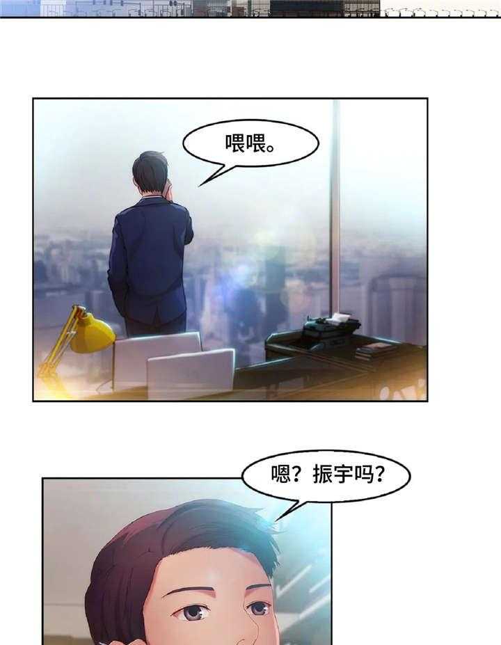 《排忧侦探所》第19话 19_好球 第4页