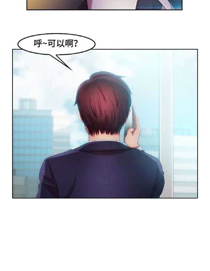 《排忧侦探所》第19话 19_好球 第6页