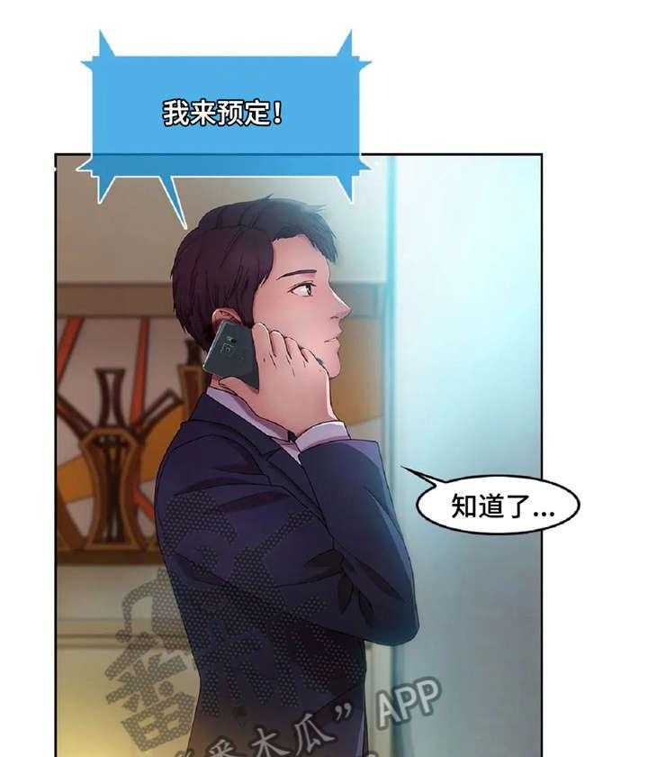 《排忧侦探所》第19话 19_好球 第7页