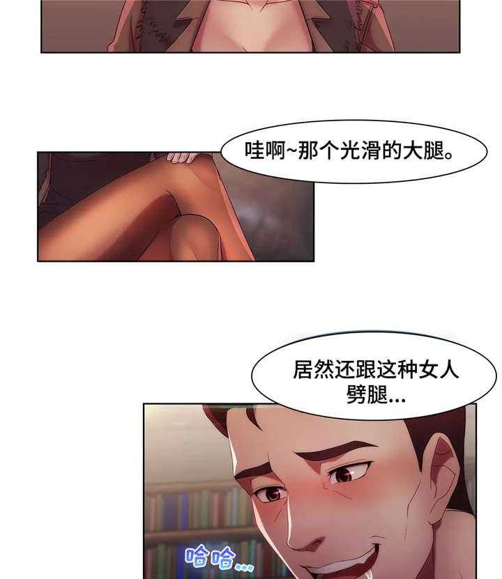 《排忧侦探所》第15话 15_富婆 第11页