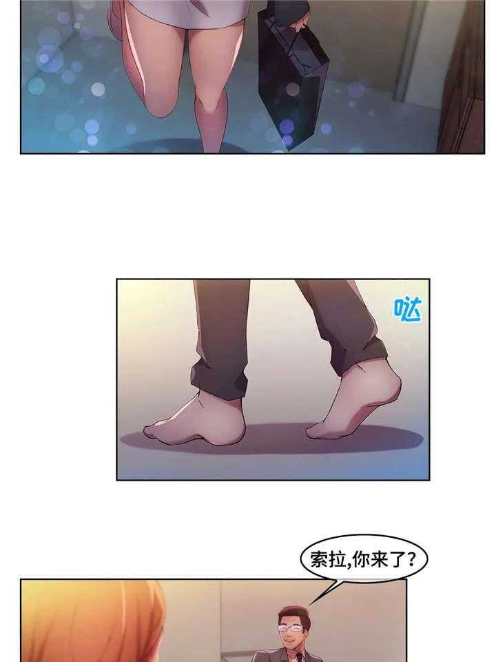 《排忧侦探所》第17话 17_除非 第4页