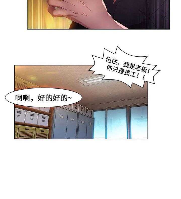 《排忧侦探所》第16话 16_新产品 第15页