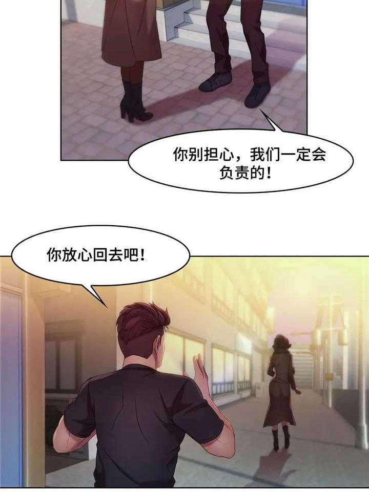《排忧侦探所》第16话 16_新产品 第2页