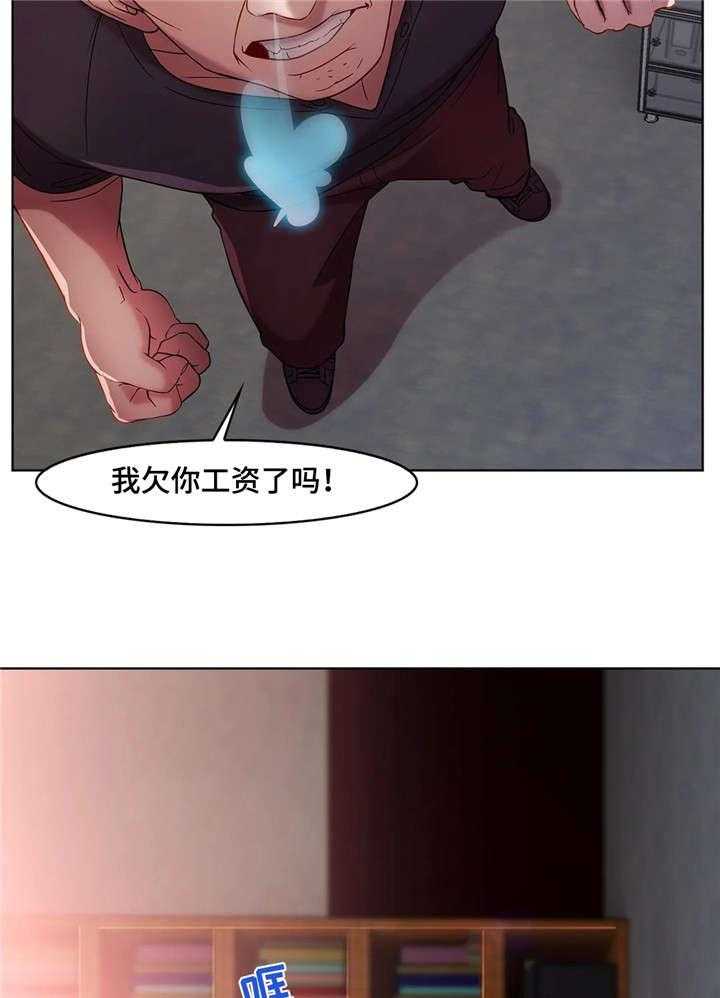 《排忧侦探所》第16话 16_新产品 第7页