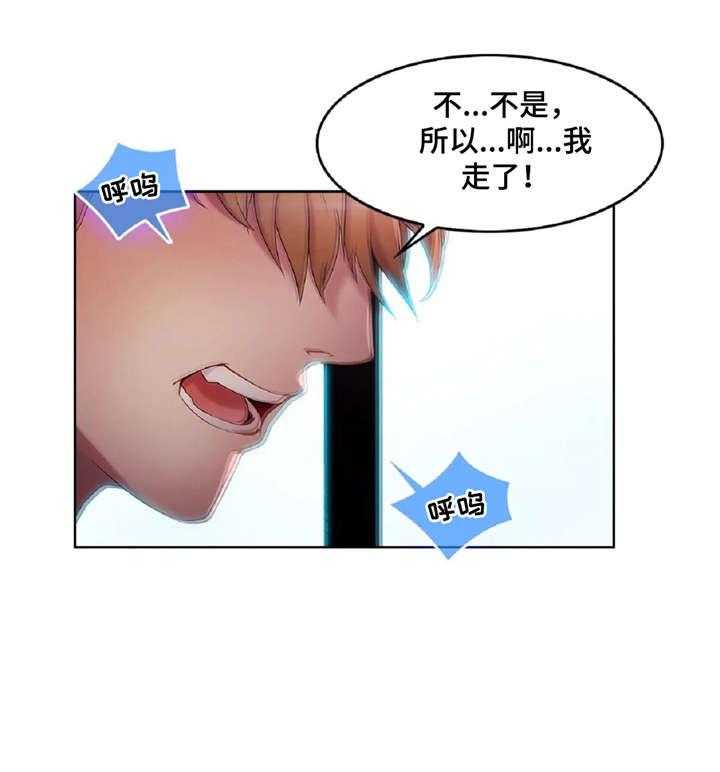 《排忧侦探所》第13话 13_空姐 第10页
