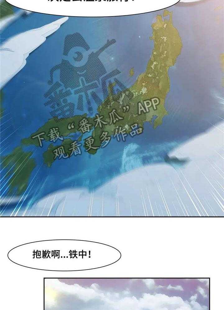 《排忧侦探所》第13话 13_空姐 第22页