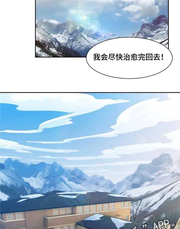 《排忧侦探所》第13话 13_空姐 第23页