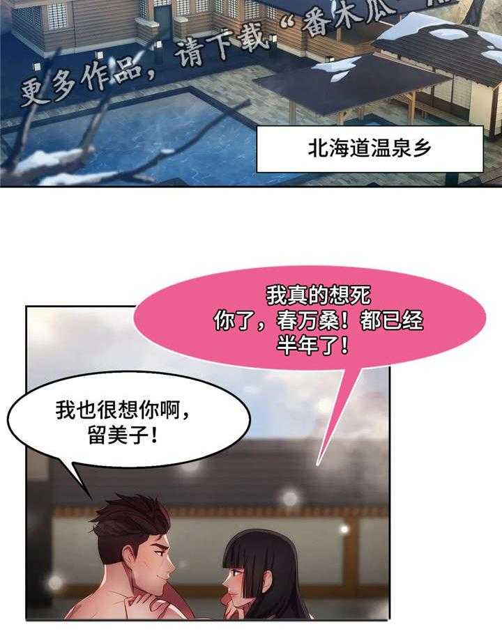 《排忧侦探所》第13话 13_空姐 第24页