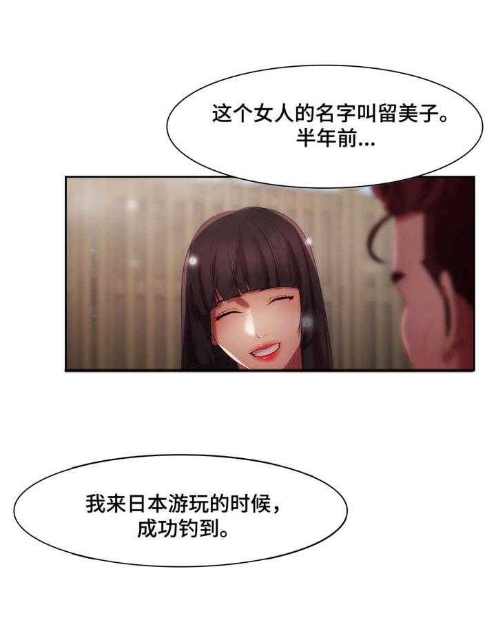《排忧侦探所》第13话 13_空姐 第25页