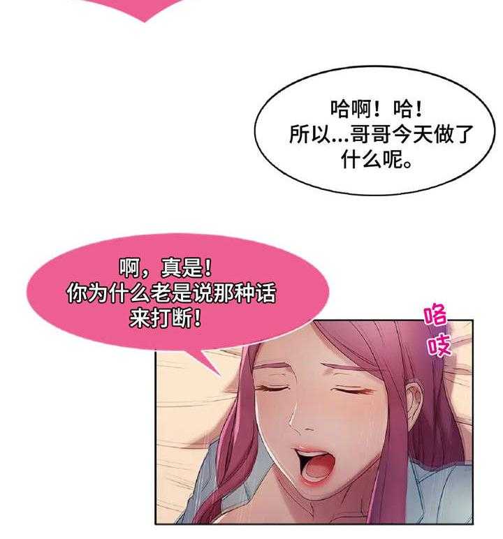 《排忧侦探所》第13话 13_空姐 第9页