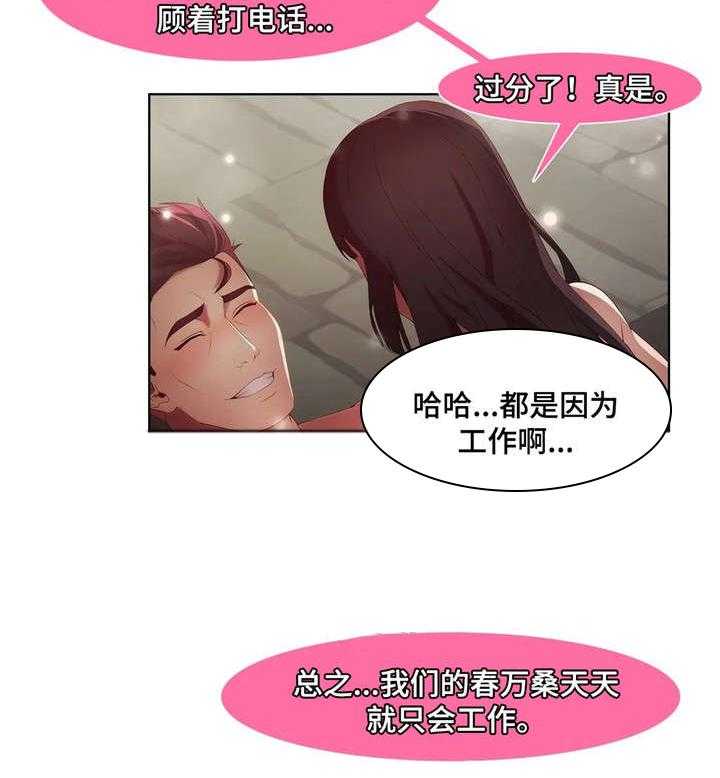 《排忧侦探所》第14话 14_电话 第16页