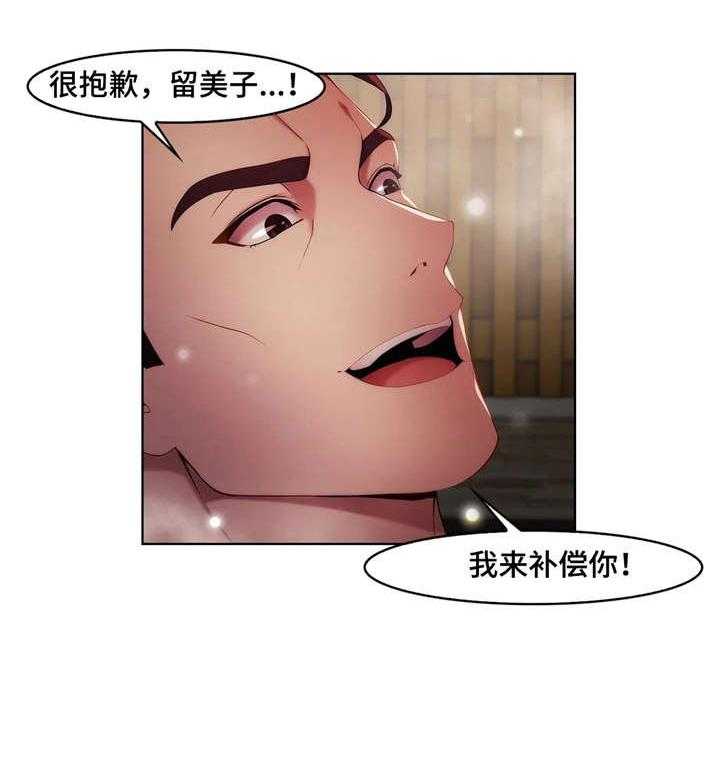 《排忧侦探所》第14话 14_电话 第17页