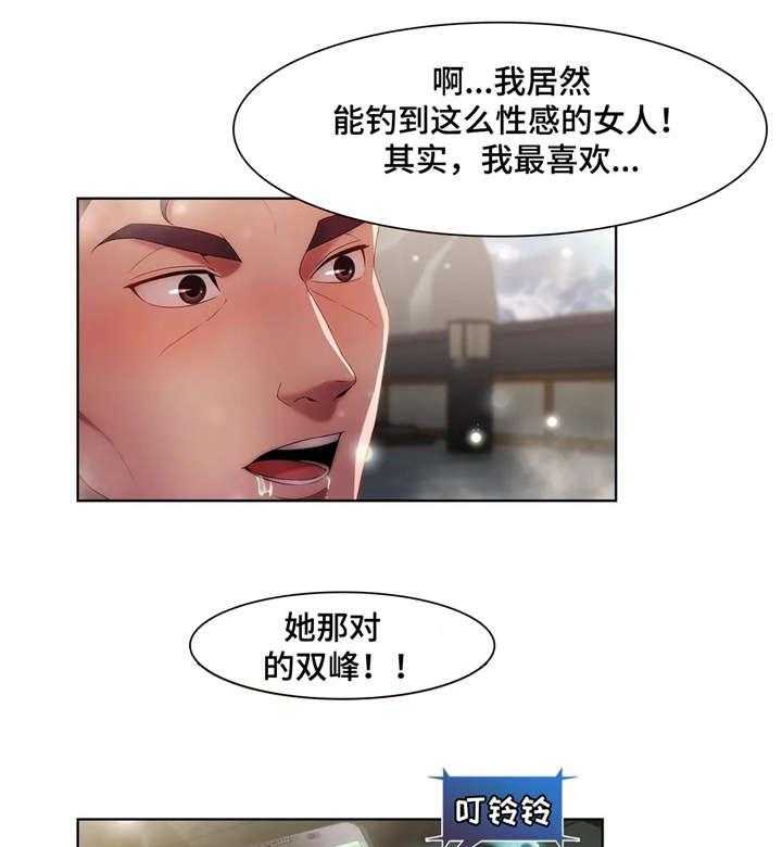 《排忧侦探所》第14话 14_电话 第1页