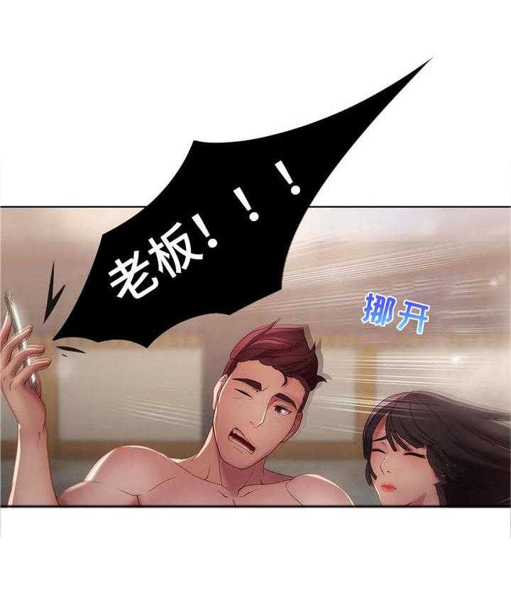 《排忧侦探所》第14话 14_电话 第4页