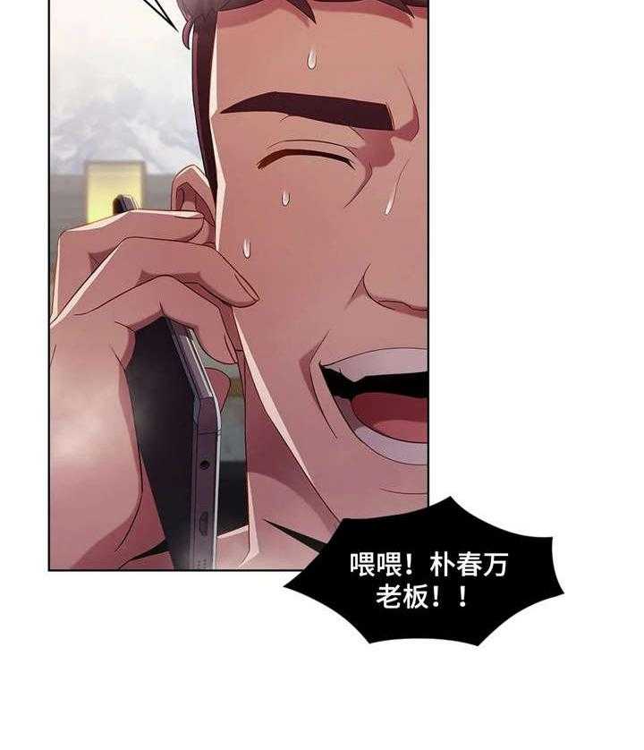 《排忧侦探所》第14话 14_电话 第7页