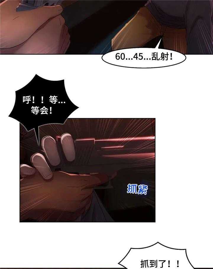 《排忧侦探所》第12话 12_落网 第15页