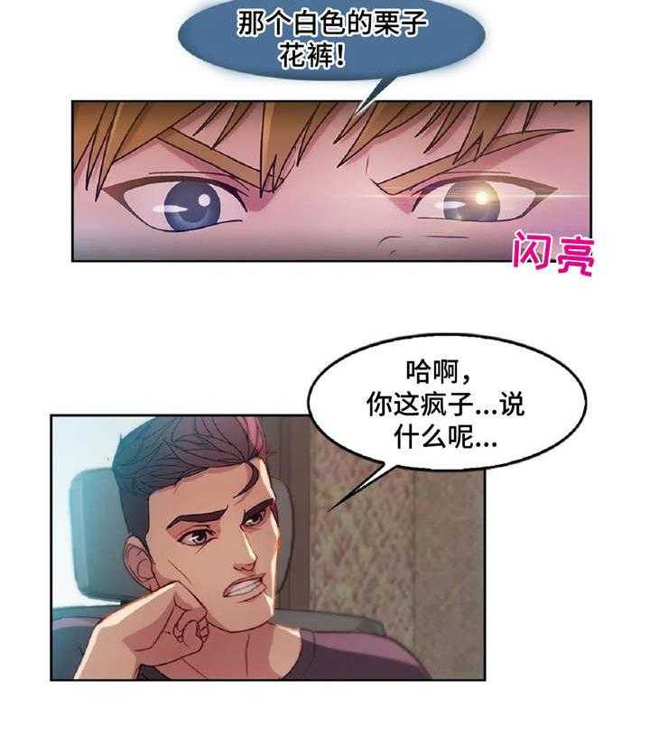 《排忧侦探所》第12话 12_落网 第26页