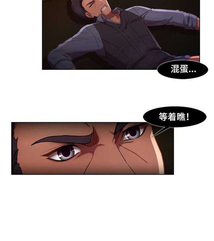 《排忧侦探所》第12话 12_落网 第3页