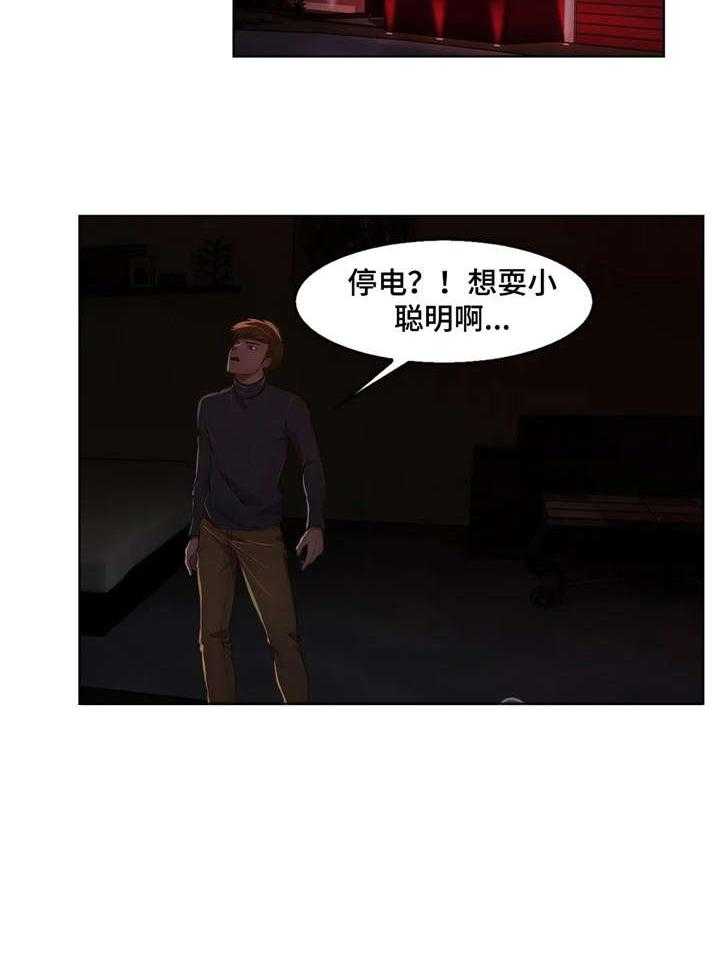 《排忧侦探所》第12话 12_落网 第8页