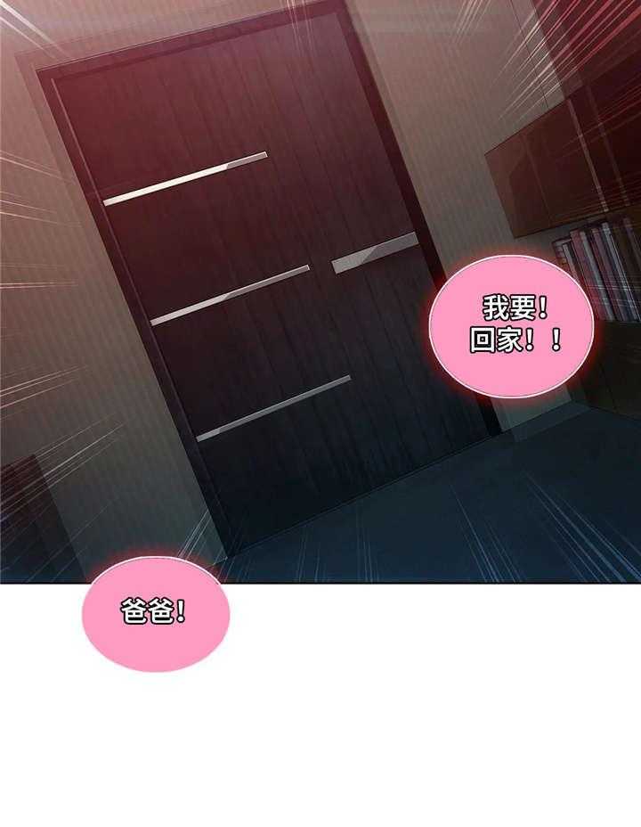 《排忧侦探所》第11话 11_疯子 第14页