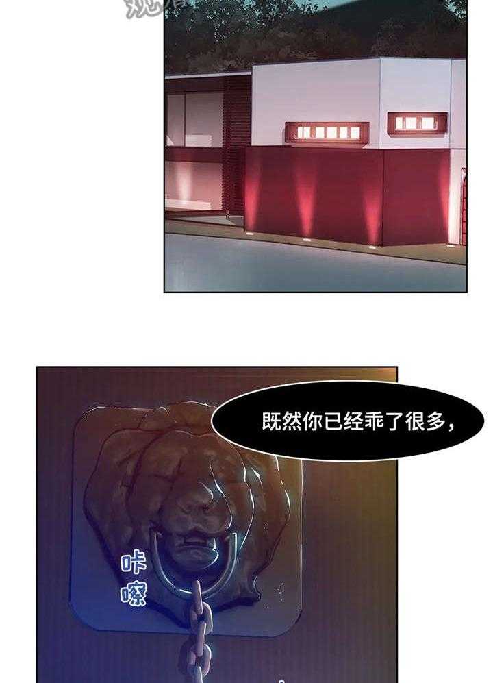 《排忧侦探所》第11话 11_疯子 第7页