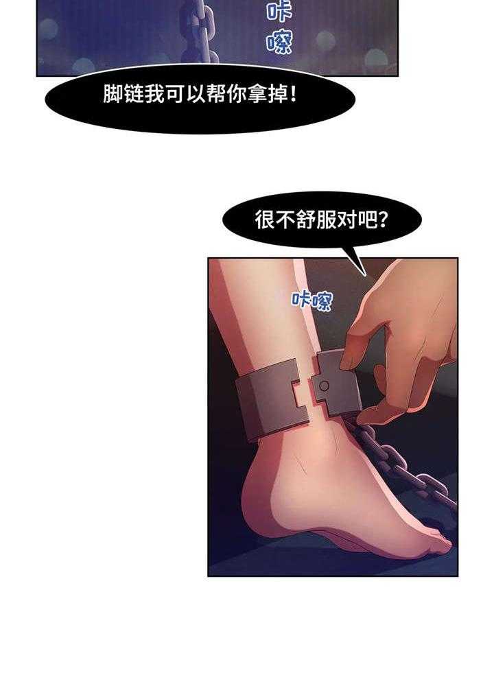 《排忧侦探所》第11话 11_疯子 第8页