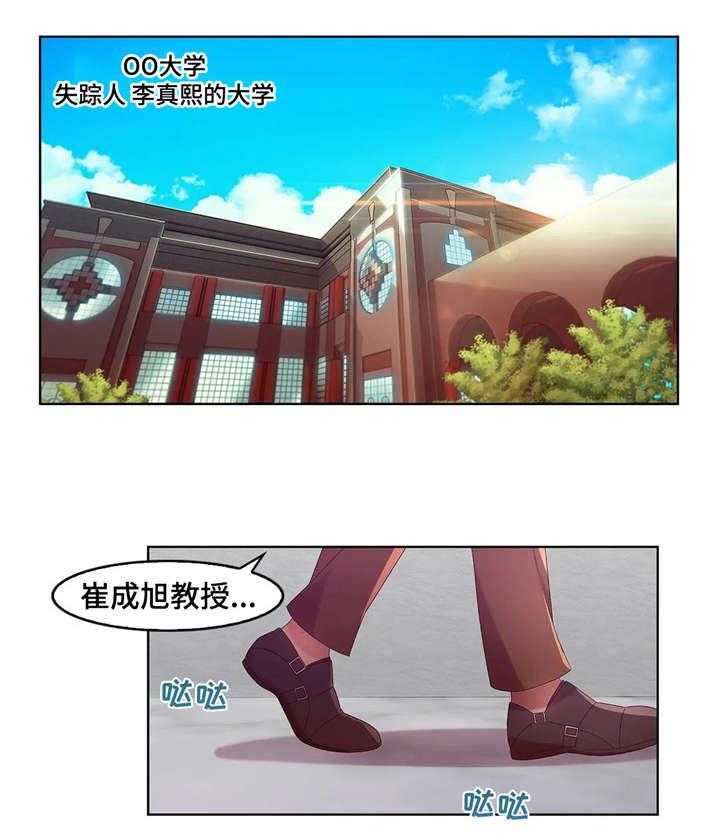 《排忧侦探所》第10话 10_味道 第1页