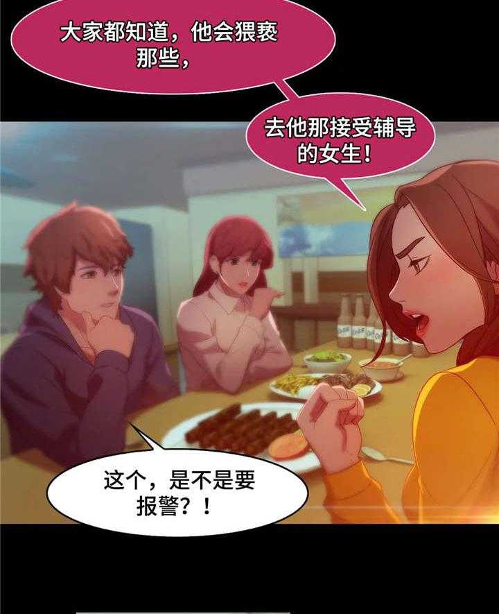 《排忧侦探所》第9话 9_绑架 第10页