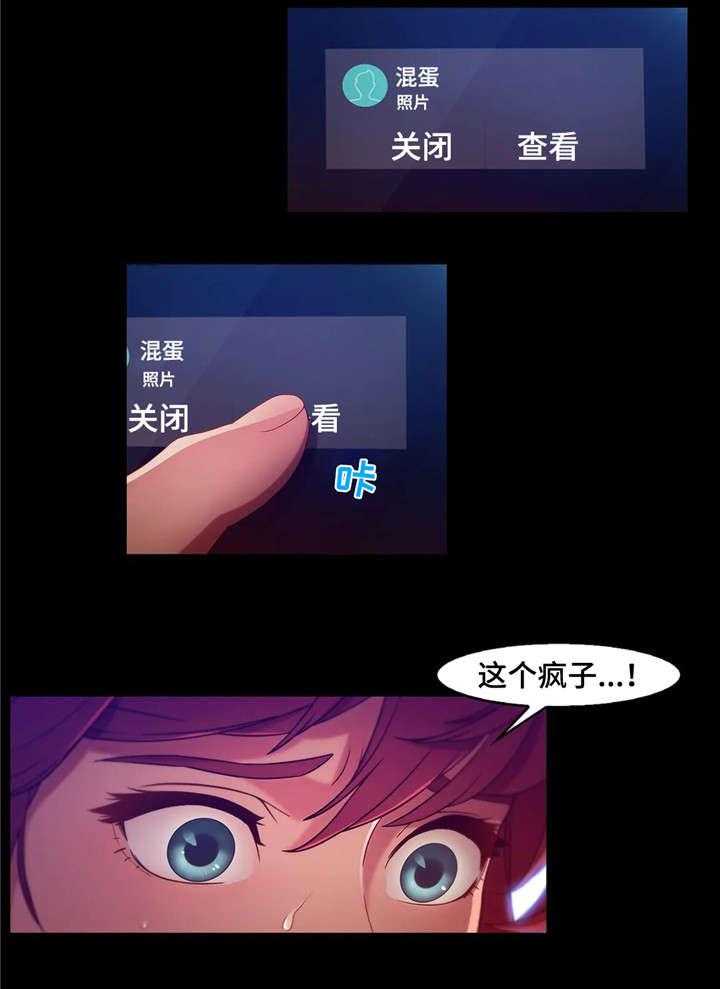 《排忧侦探所》第9话 9_绑架 第18页