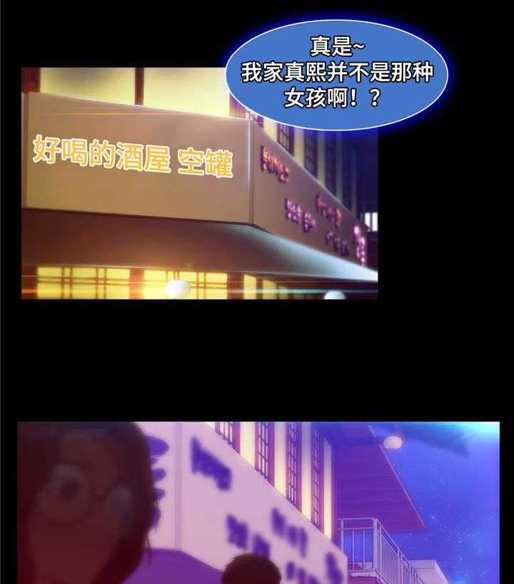 《排忧侦探所》第9话 9_绑架 第24页
