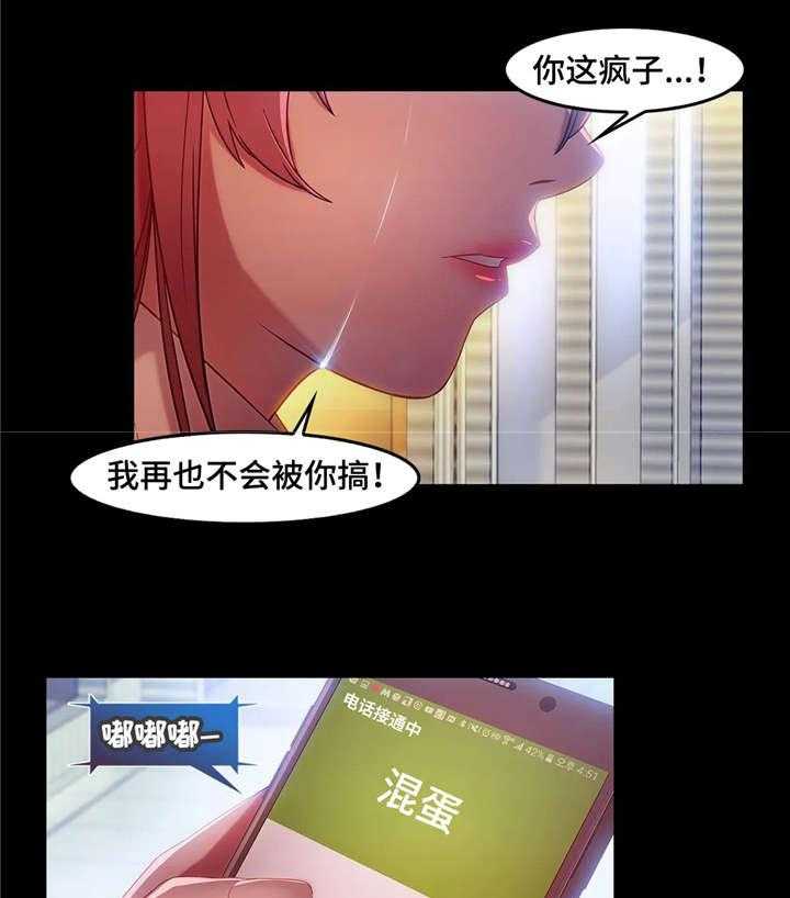 《排忧侦探所》第9话 9_绑架 第27页