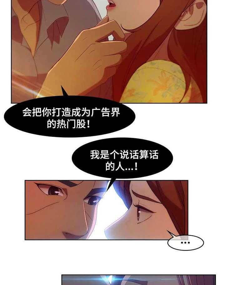 《排忧侦探所》第9话 9_绑架 第4页
