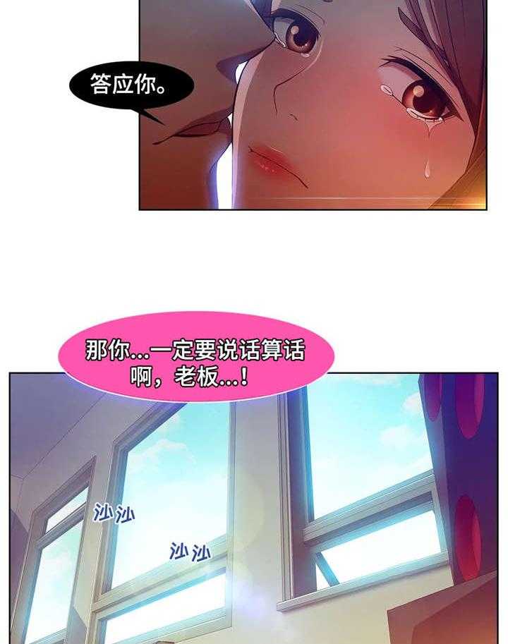 《排忧侦探所》第9话 9_绑架 第5页