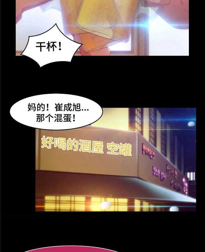 《排忧侦探所》第9话 9_绑架 第9页