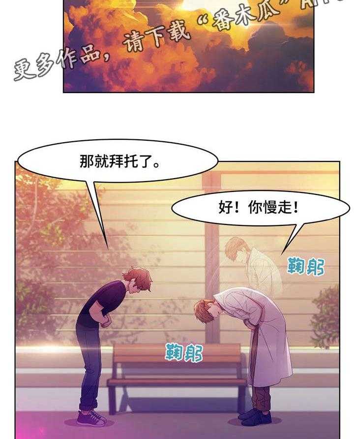 《排忧侦探所》第6话 6_房东 第13页
