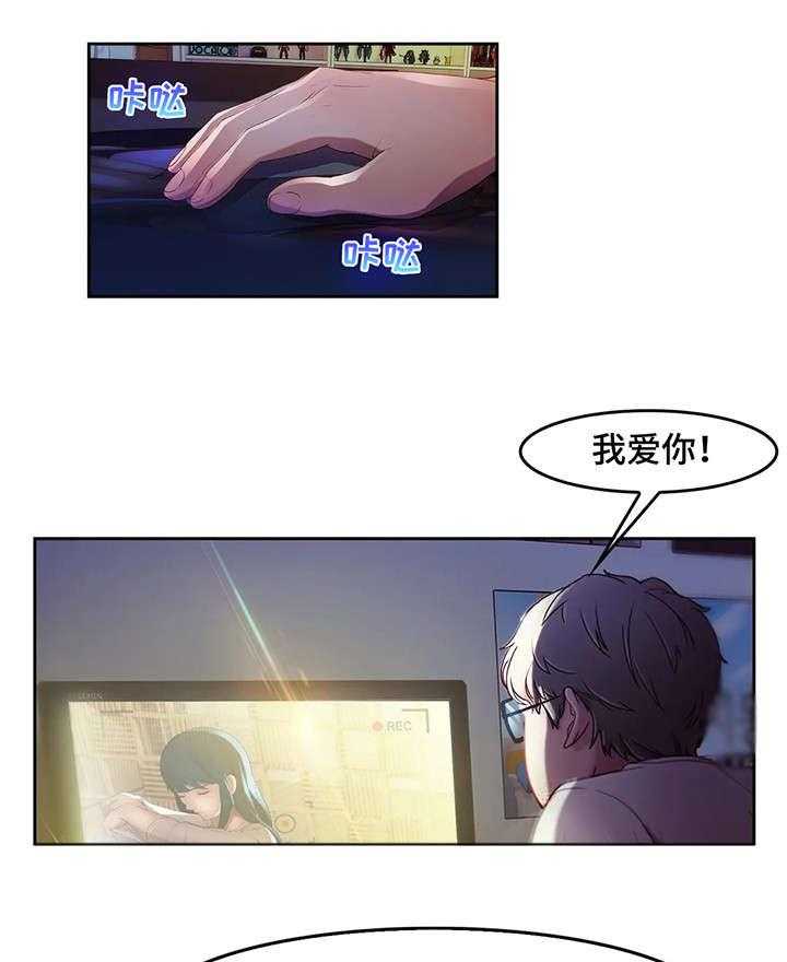 《排忧侦探所》第6话 6_房东 第20页