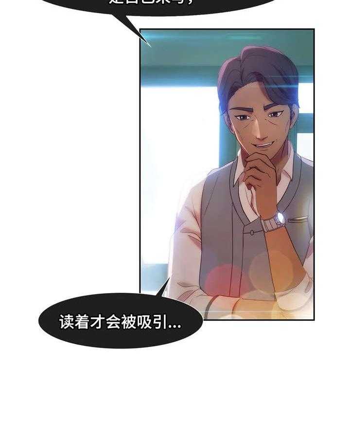 《排忧侦探所》第7话 7_教授 第22页