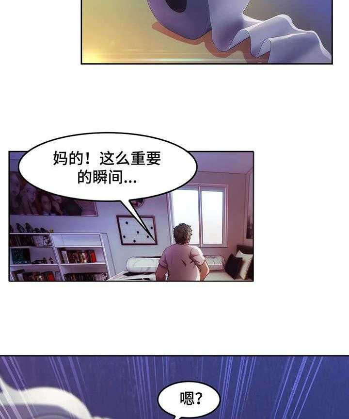 《排忧侦探所》第7话 7_教授 第2页