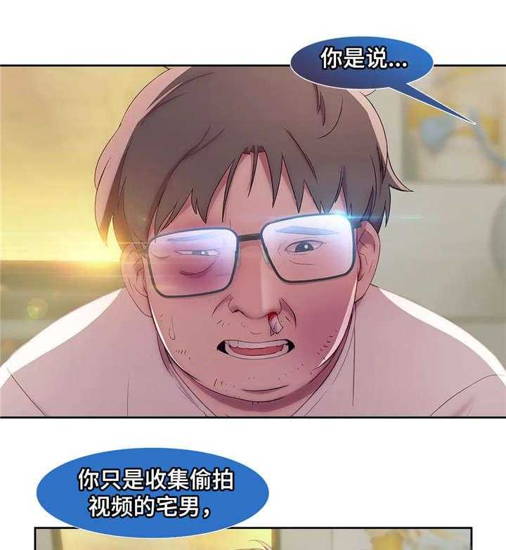 《排忧侦探所》第7话 7_教授 第7页