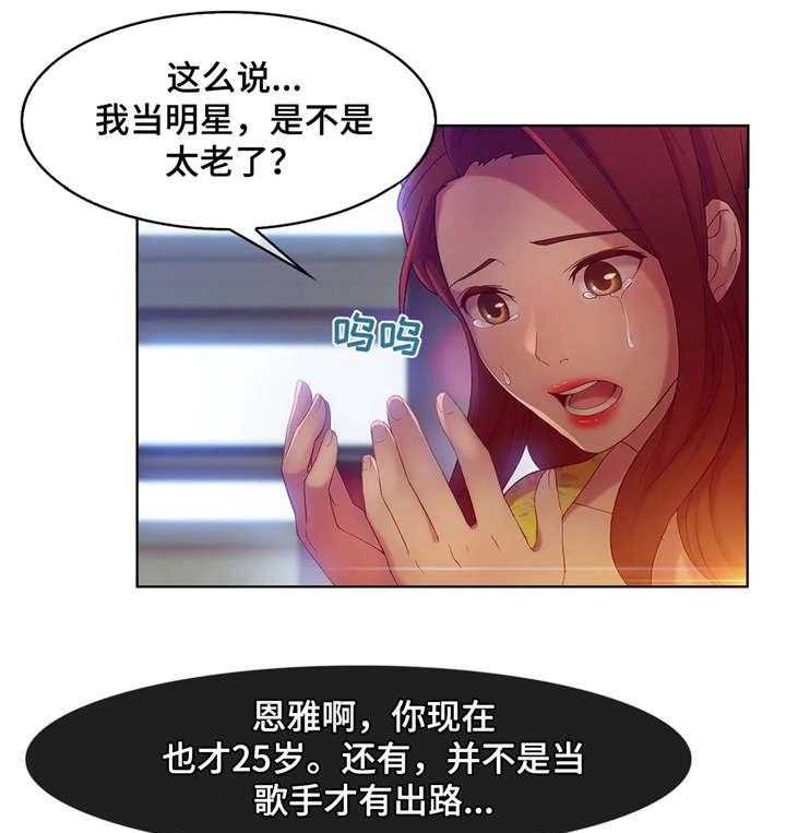 《排忧侦探所》第8话 8_后盾 第22页