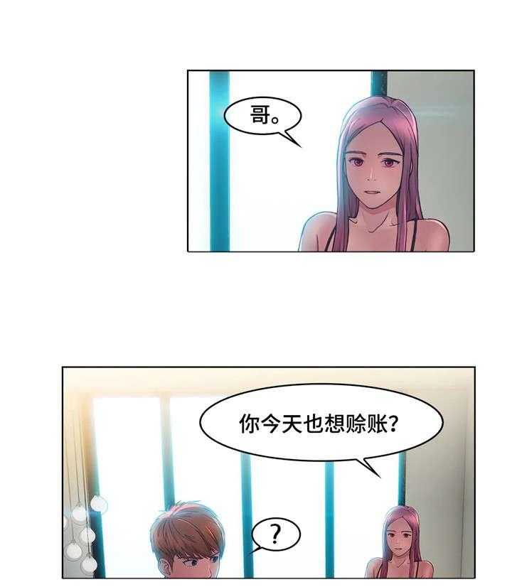 《排忧侦探所》第4话 4_想家 第11页