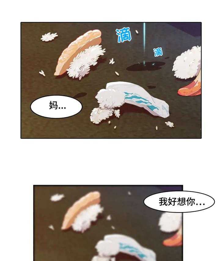 《排忧侦探所》第4话 4_想家 第6页