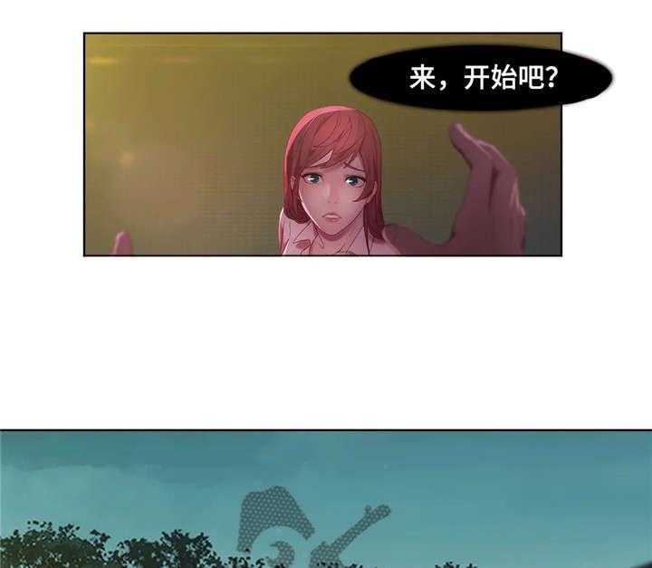 《排忧侦探所》第3话 3_开始吧 第18页