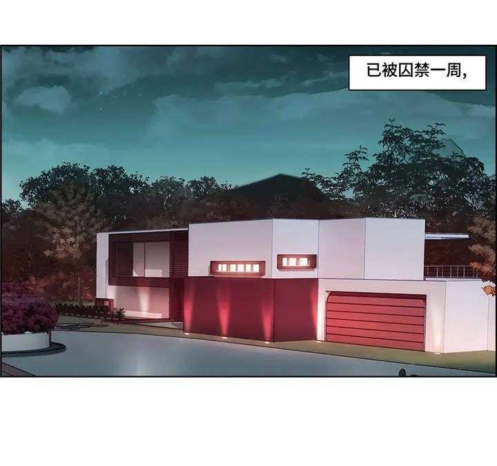 《排忧侦探所》第3话 3_开始吧 第1页