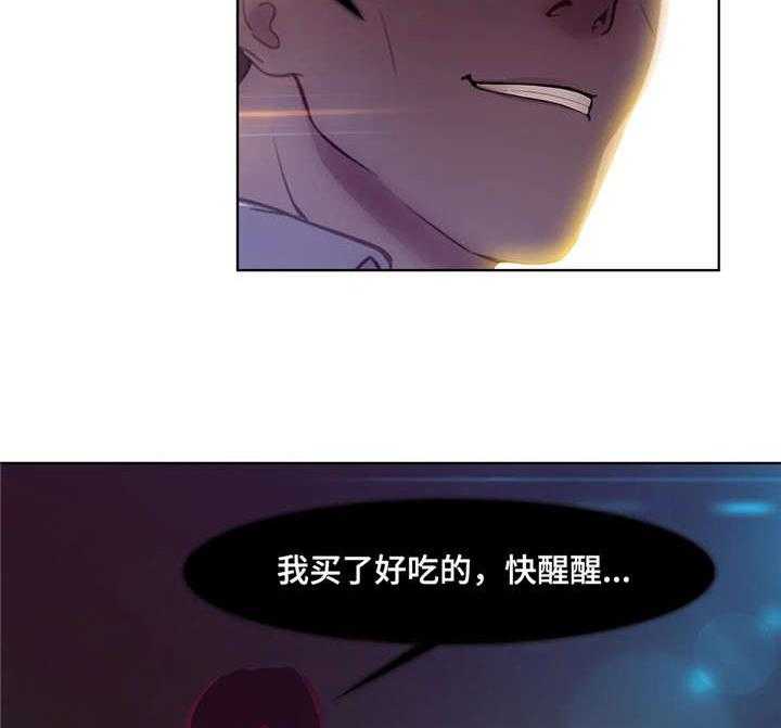 《排忧侦探所》第3话 3_开始吧 第6页