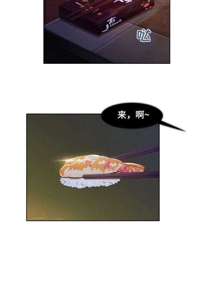 《排忧侦探所》第3话 3_开始吧 第9页